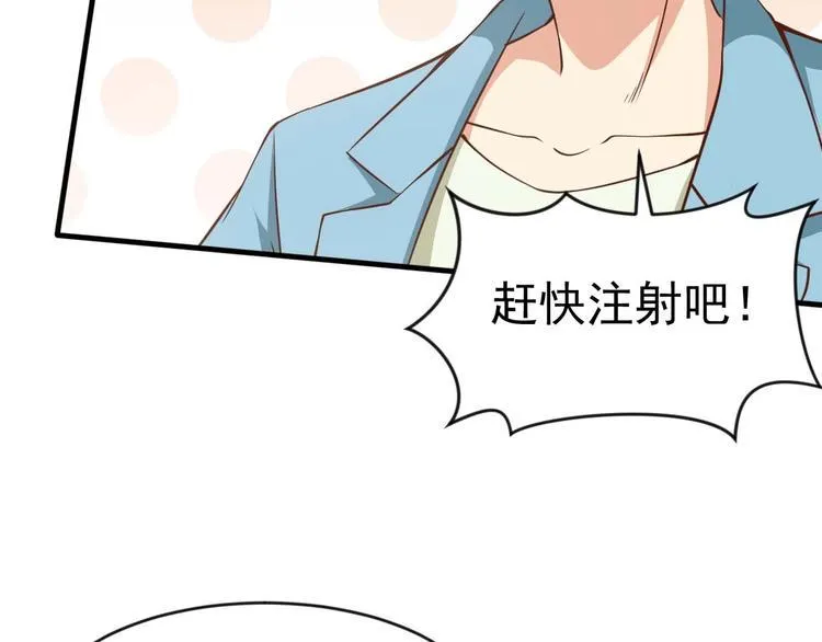 第3话 遇到不良兄弟 第124页