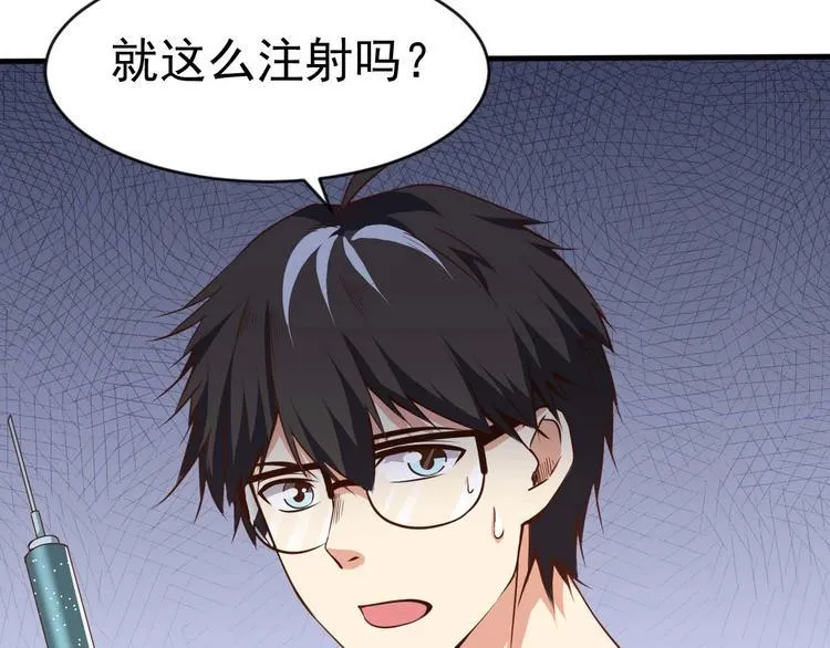 第3话 遇到不良兄弟 第125页