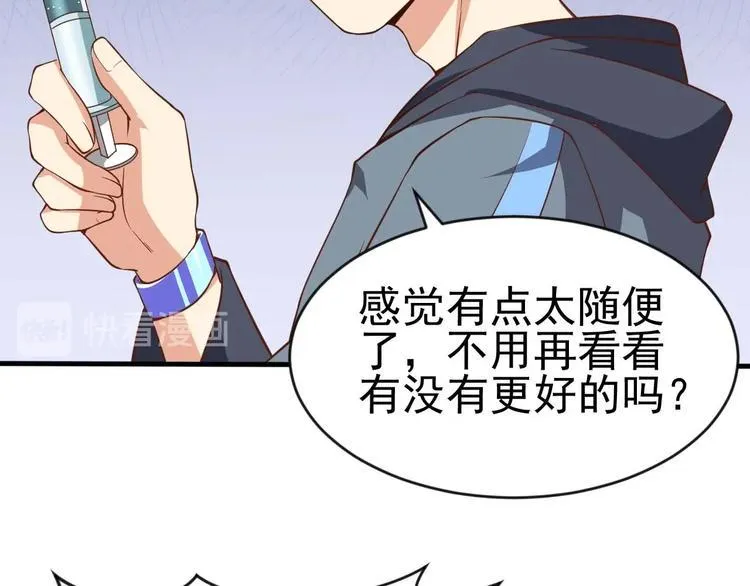 第3话 遇到不良兄弟 第126页