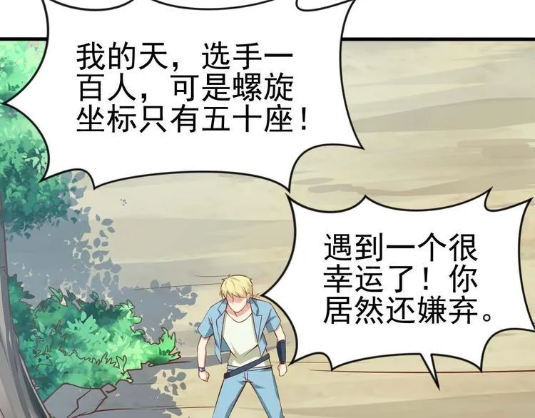 第3话 遇到不良兄弟 第127页