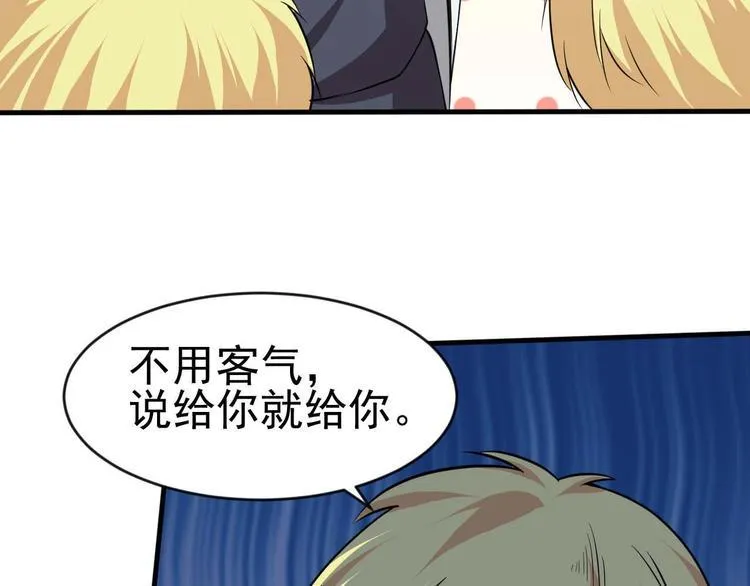 第3话 遇到不良兄弟 第134页