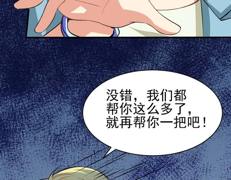 第3话 遇到不良兄弟 第136页