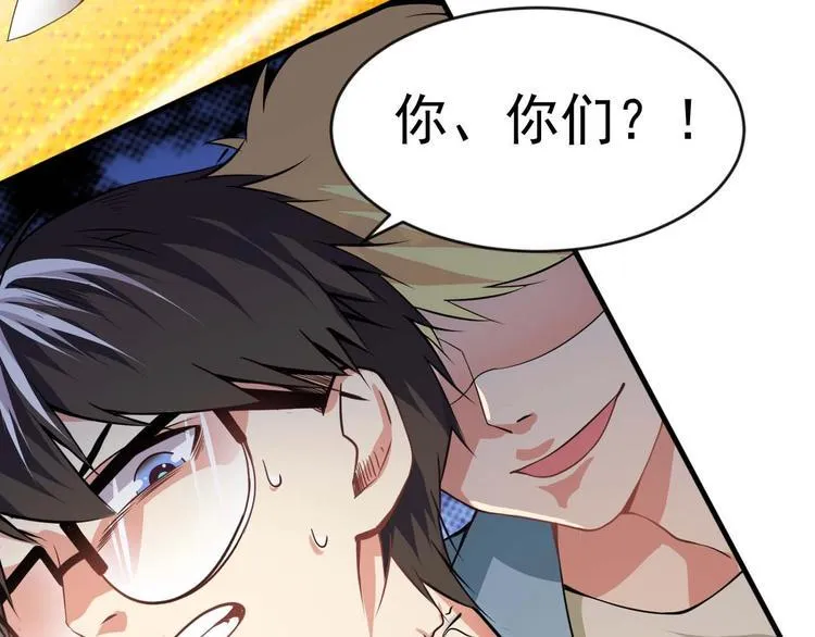 第3话 遇到不良兄弟 第140页