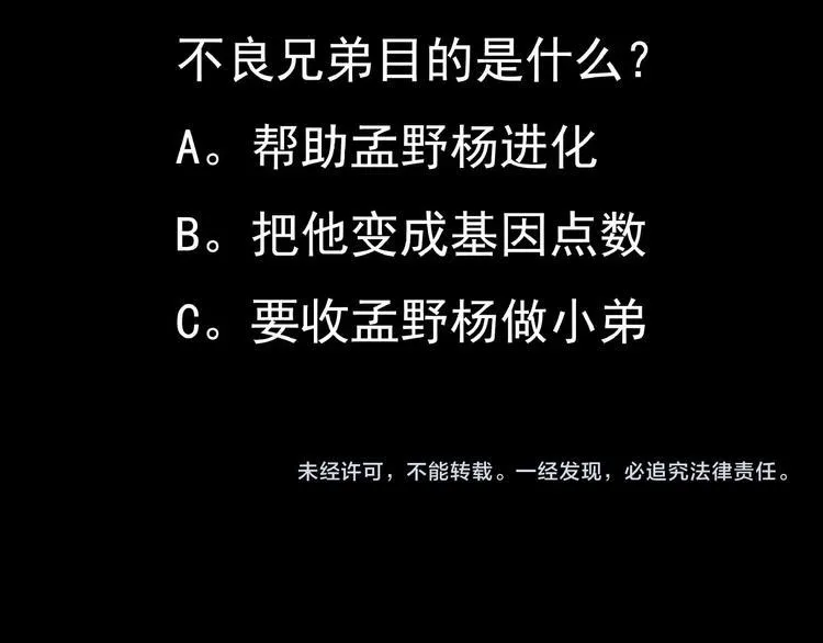 第3话 遇到不良兄弟 第146页