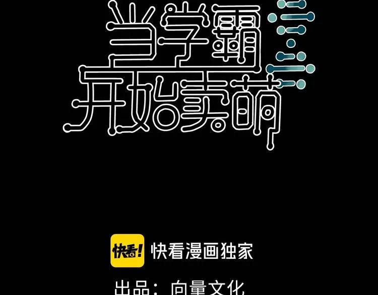 第2话 复仇后被迫求生 第3页