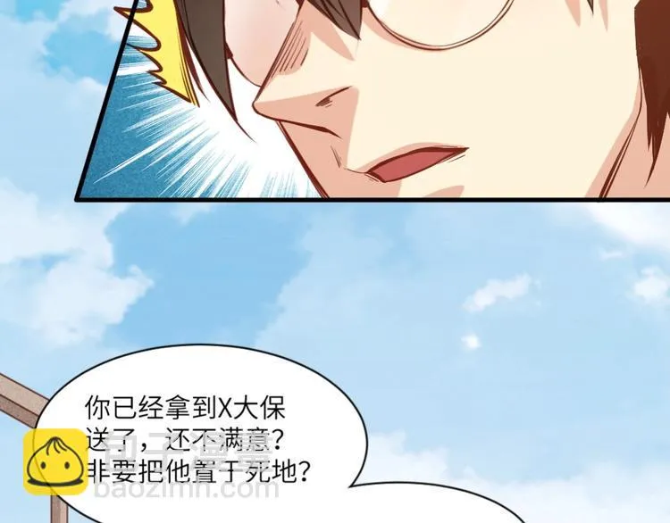第2话 复仇后被迫求生 第22页