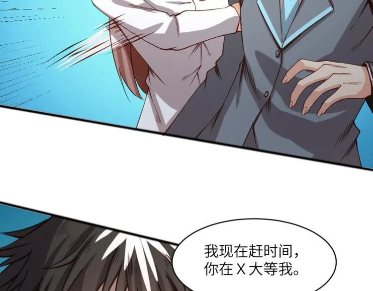 第2话 复仇后被迫求生 第49页