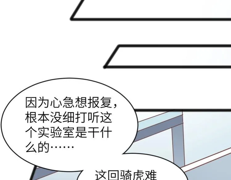 第2话 复仇后被迫求生 第120页