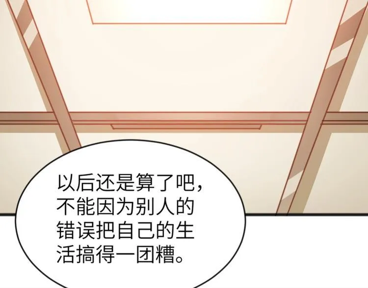 第2话 复仇后被迫求生 第137页