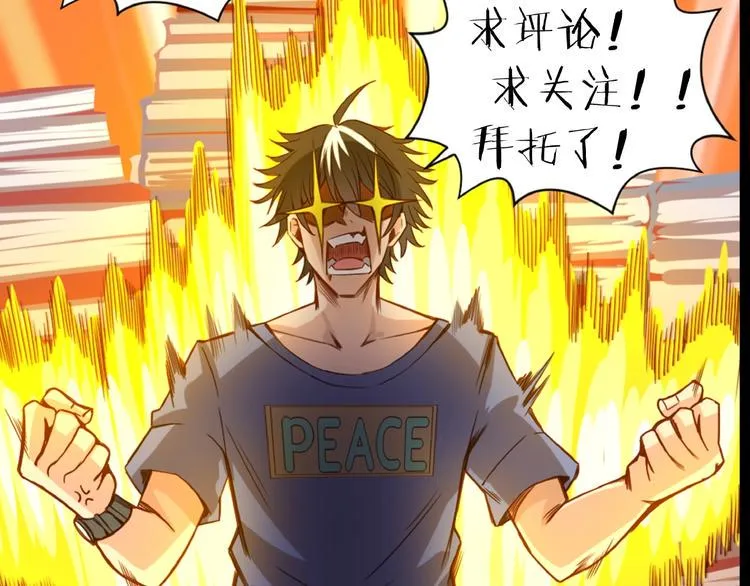 第2话 复仇后被迫求生 第173页