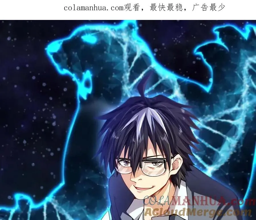 第1话 魔幻现实主义 第1页