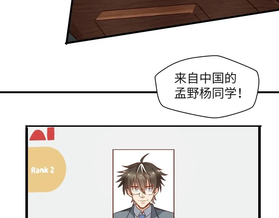 第1话 魔幻现实主义 第8页