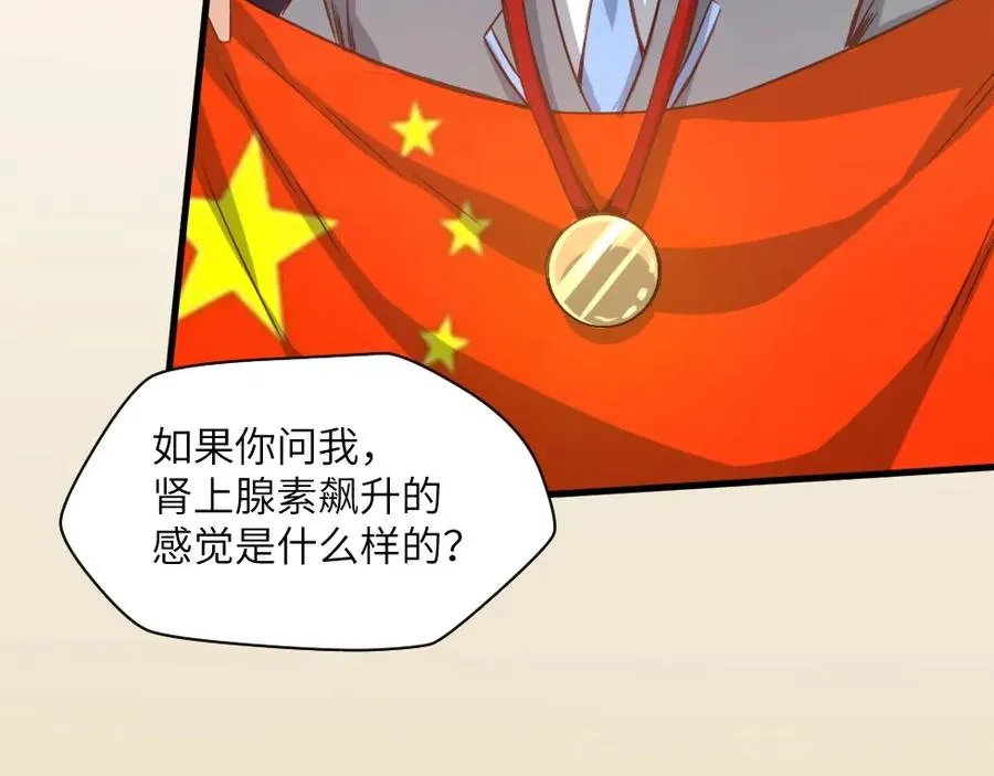 第1话 魔幻现实主义 第11页