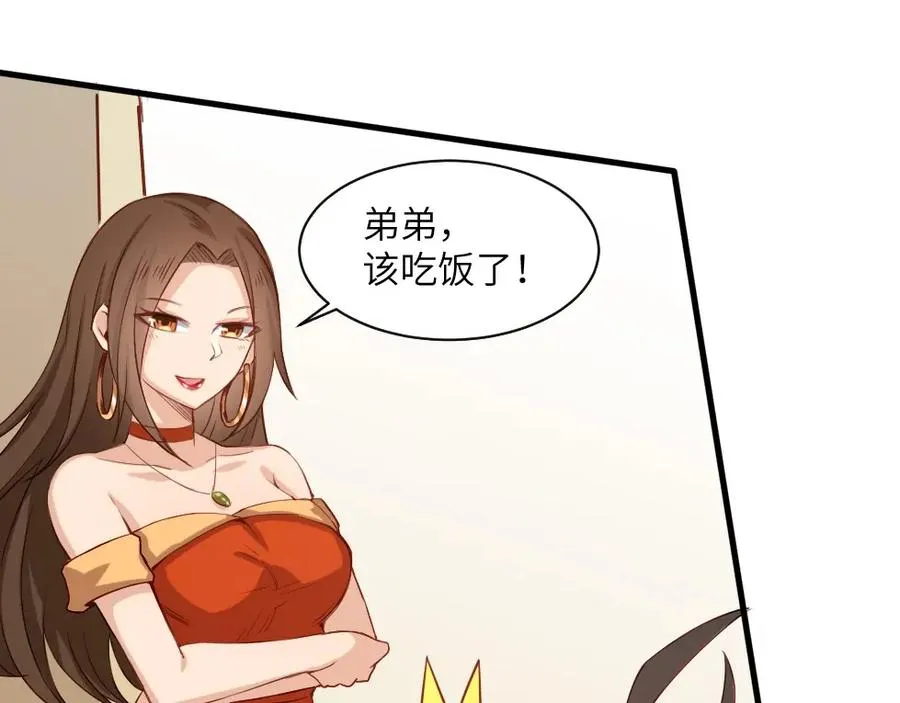 第1话 魔幻现实主义 第14页