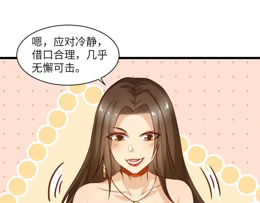 第1话 魔幻现实主义 第20页