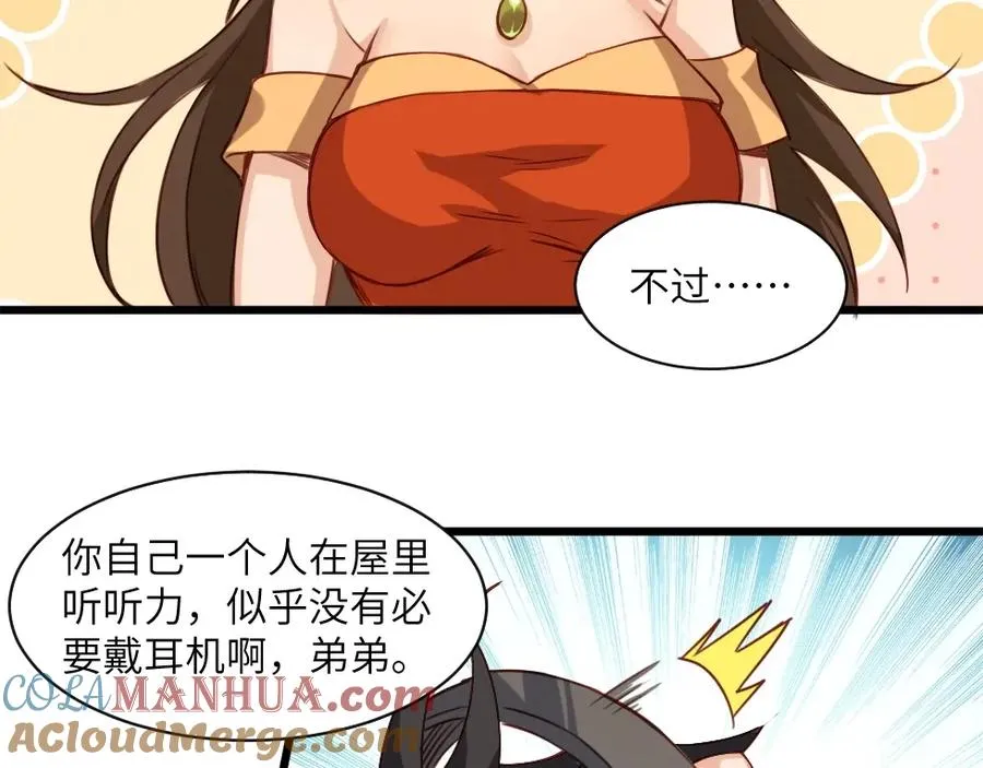 第1话 魔幻现实主义 第21页