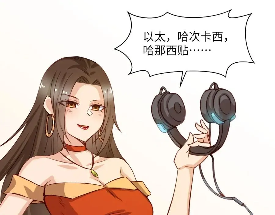 第1话 魔幻现实主义 第23页