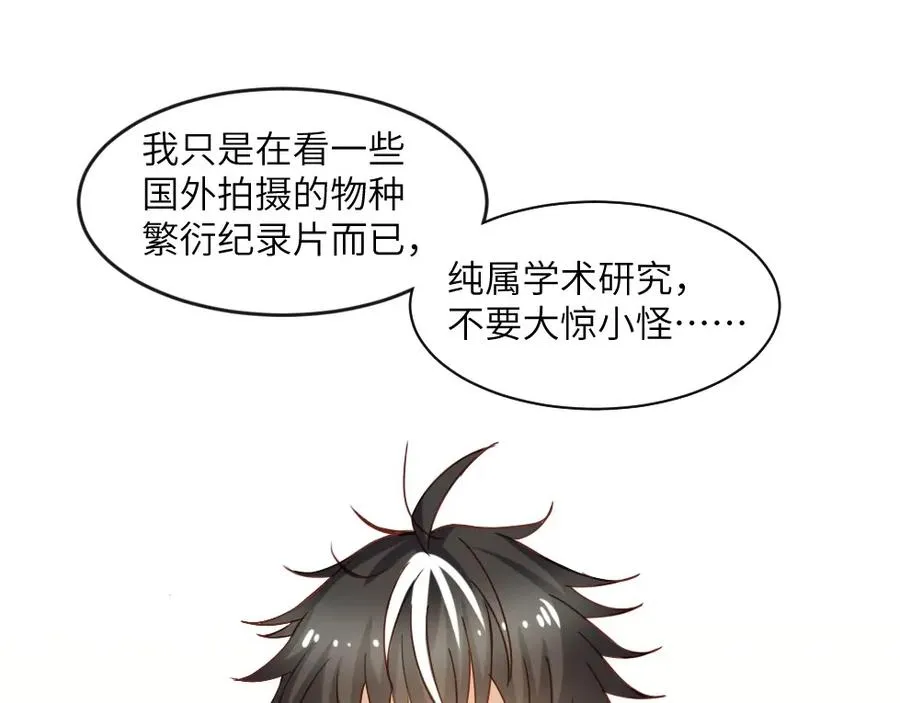 第1话 魔幻现实主义 第26页