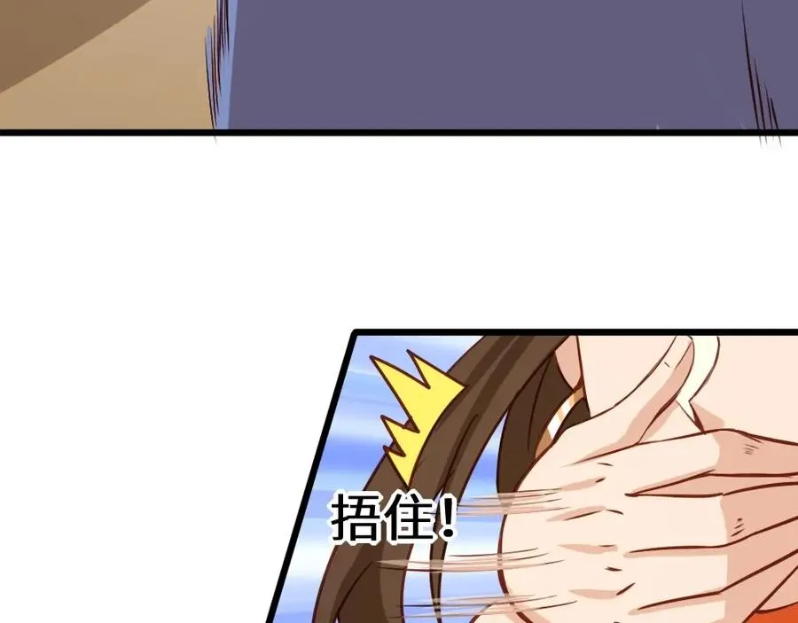 第1话 魔幻现实主义 第31页