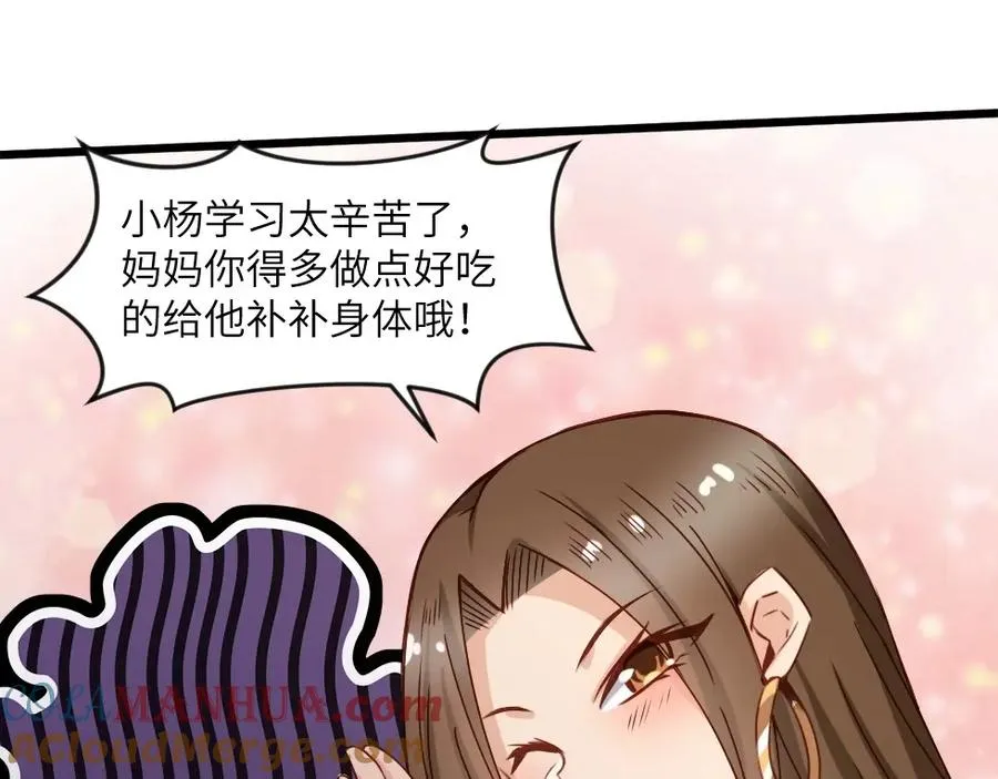 第1话 魔幻现实主义 第37页