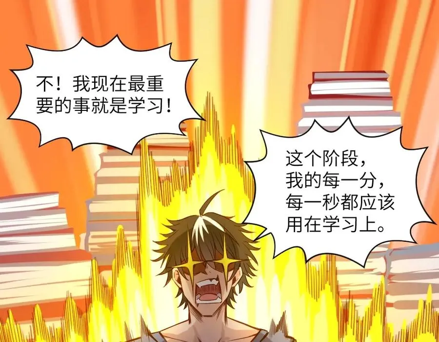 第1话 魔幻现实主义 第48页