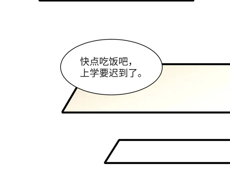 第1话 魔幻现实主义 第51页