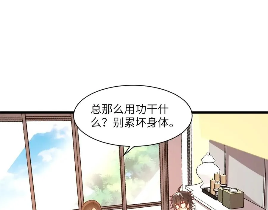 第1话 魔幻现实主义 第52页