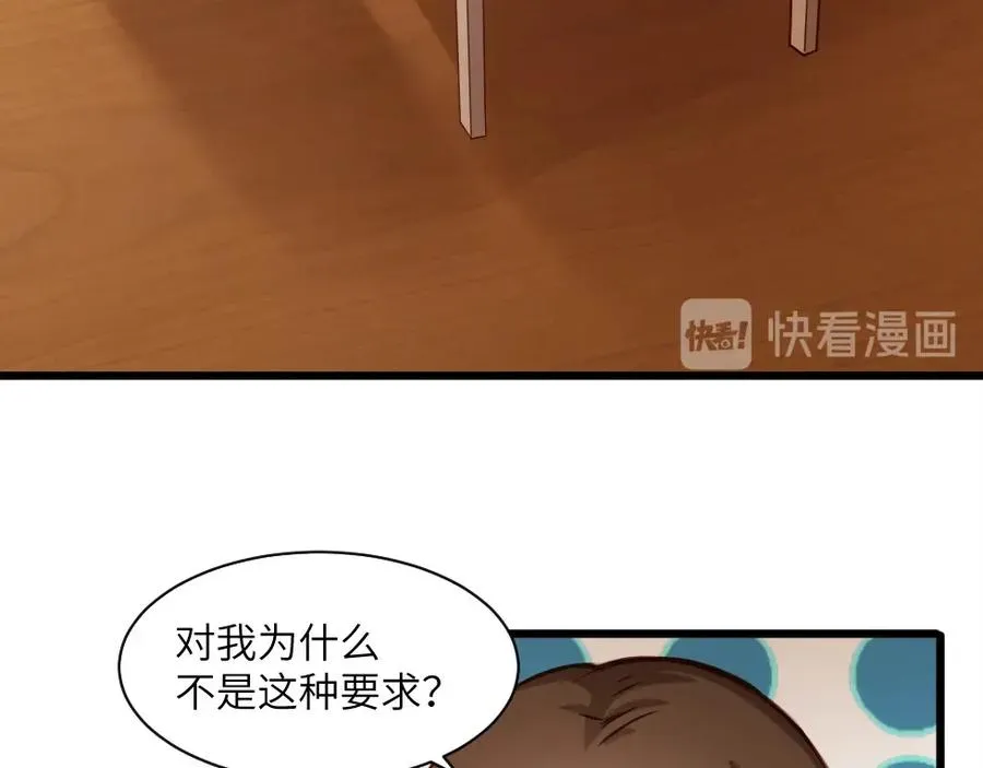 第1话 魔幻现实主义 第54页