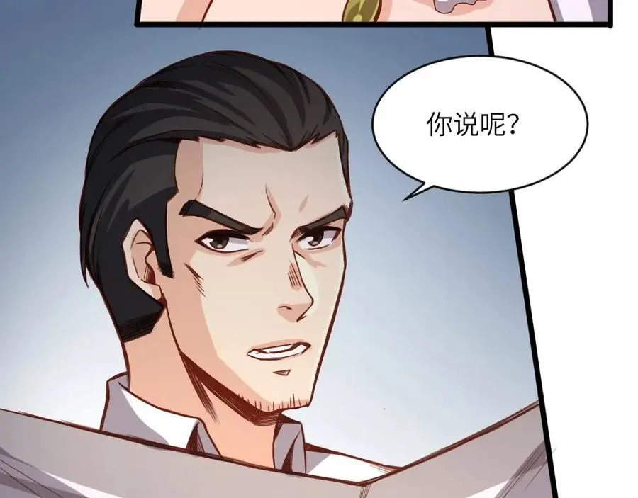 第1话 魔幻现实主义 第56页