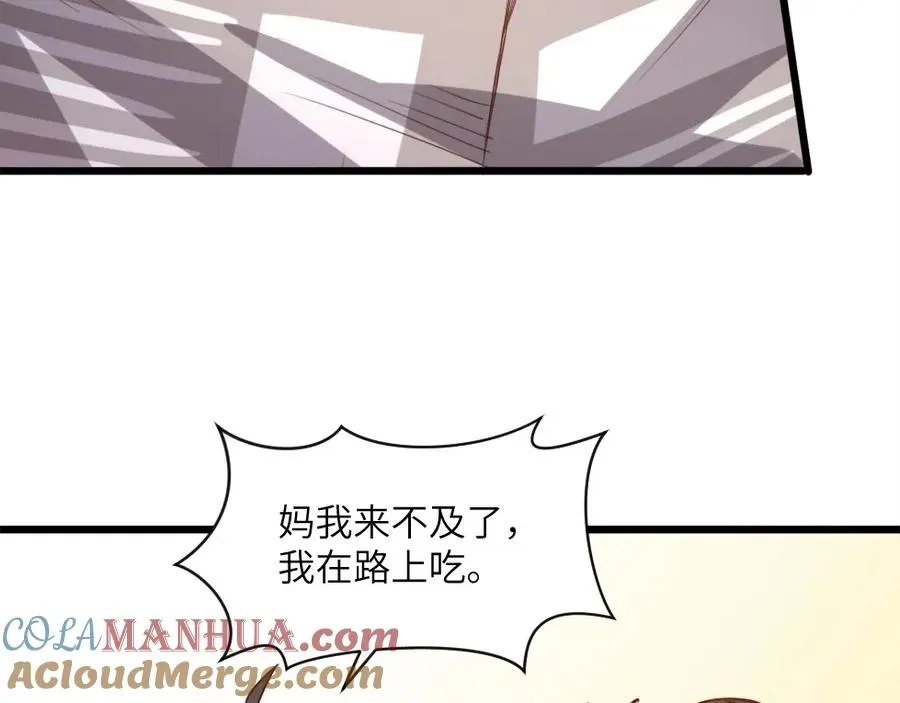 第1话 魔幻现实主义 第57页