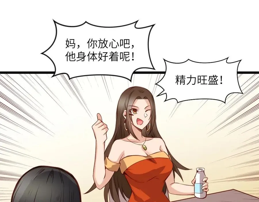 第1话 魔幻现实主义 第62页