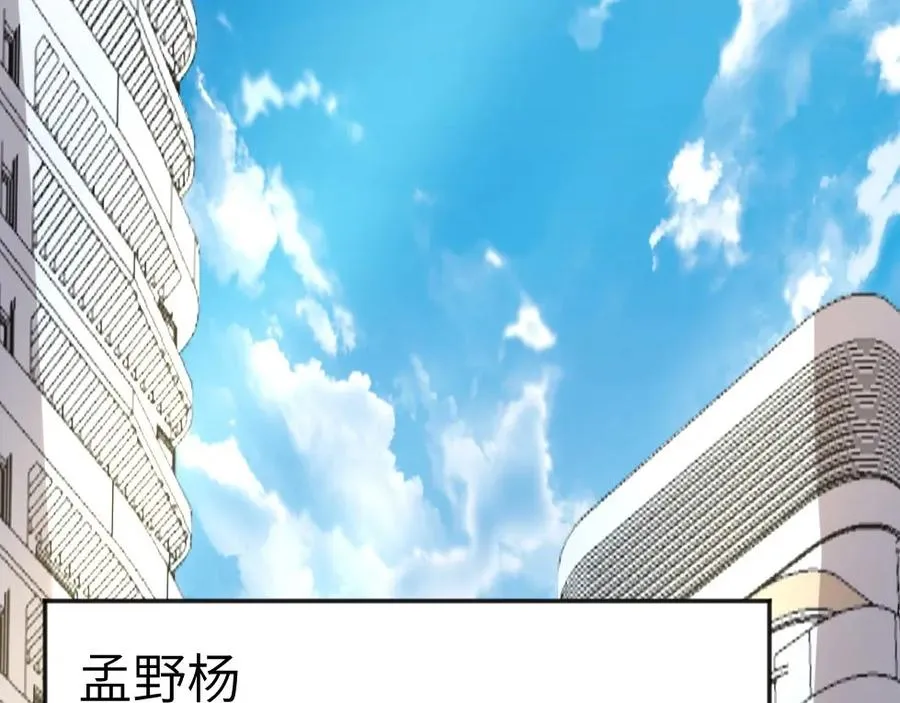 第1话 魔幻现实主义 第64页