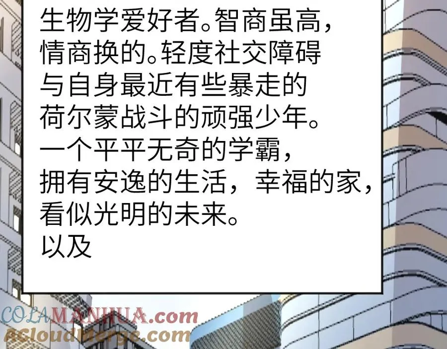第1话 魔幻现实主义 第65页