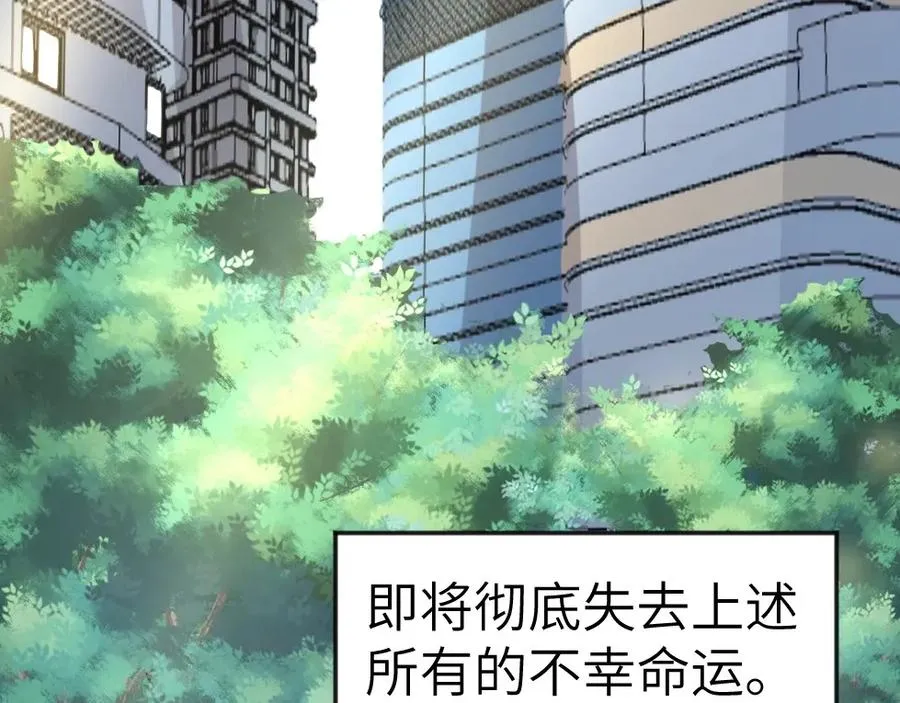 第1话 魔幻现实主义 第66页