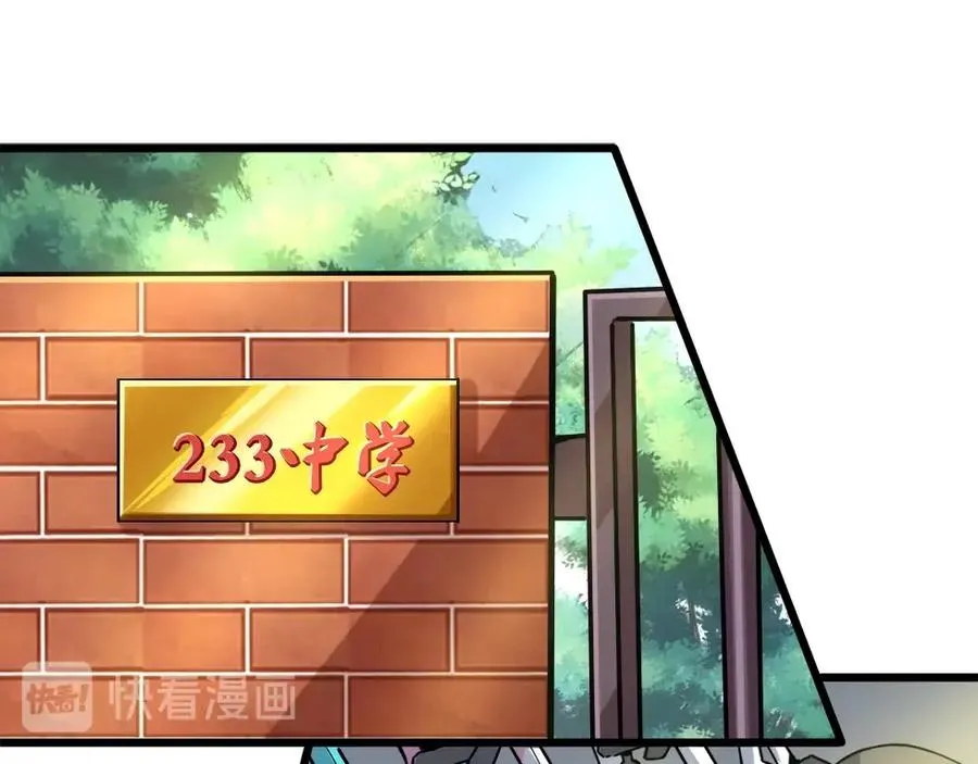 第1话 魔幻现实主义 第72页