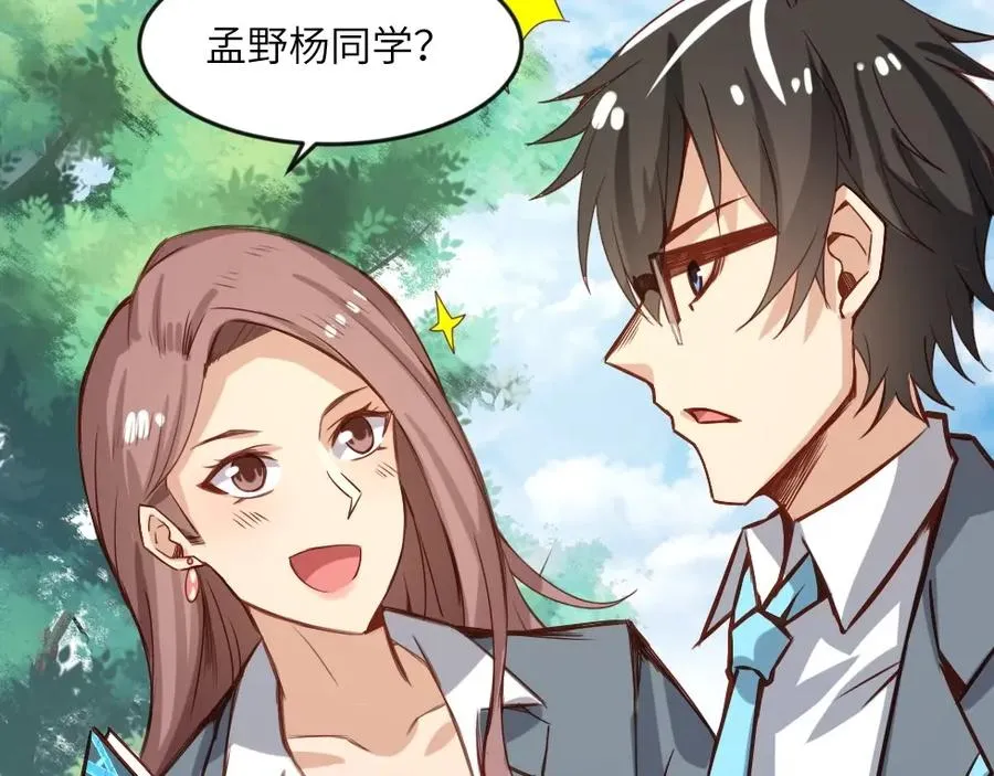 第1话 魔幻现实主义 第78页