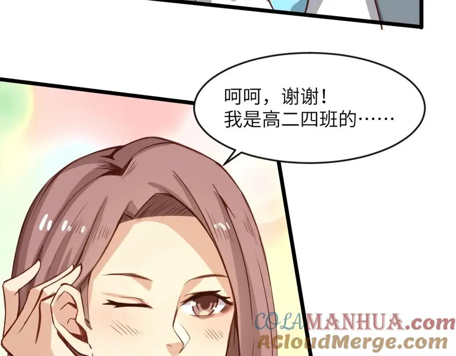 第1话 魔幻现实主义 第81页
