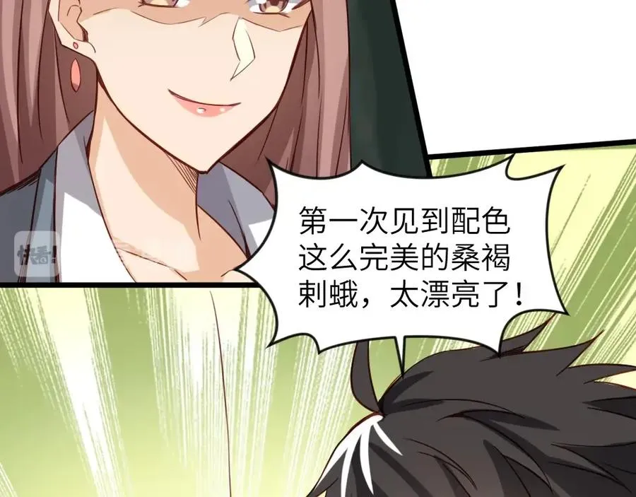 第1话 魔幻现实主义 第87页