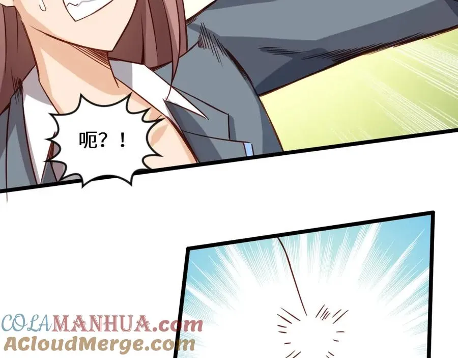 第1话 魔幻现实主义 第89页