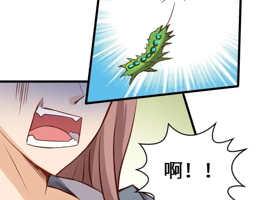 第1话 魔幻现实主义 第90页