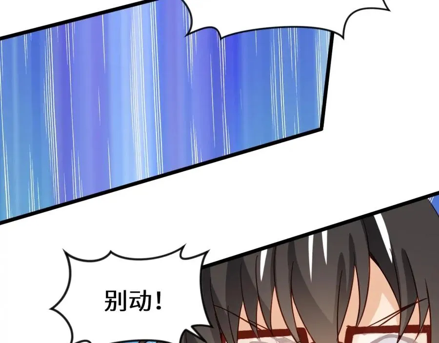 第1话 魔幻现实主义 第92页
