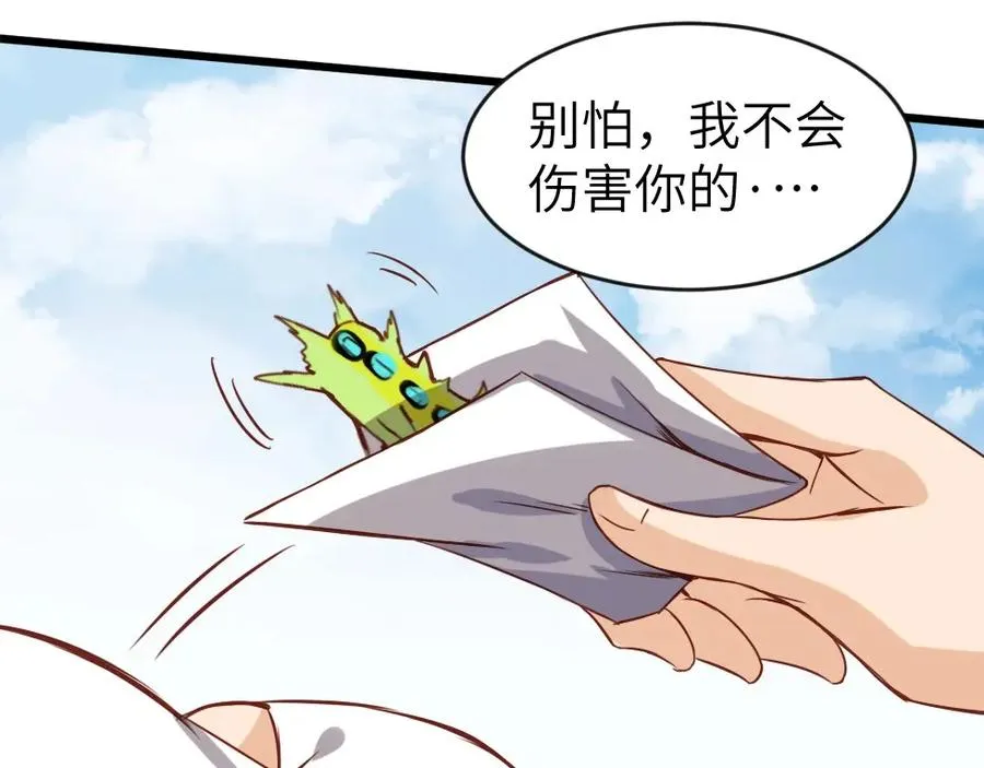 第1话 魔幻现实主义 第94页