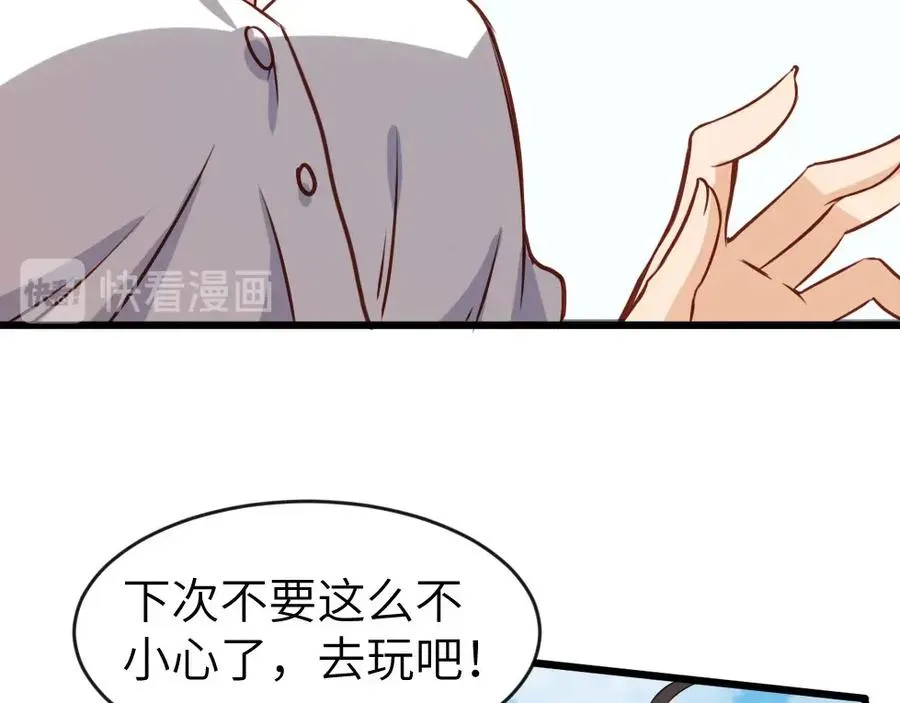 第1话 魔幻现实主义 第95页
