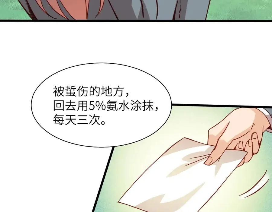 第1话 魔幻现实主义 第106页