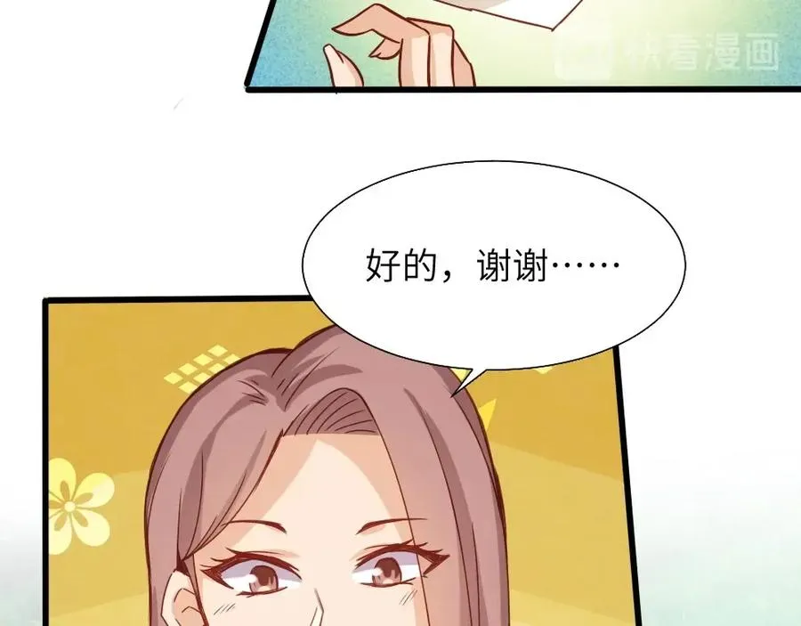 第1话 魔幻现实主义 第107页