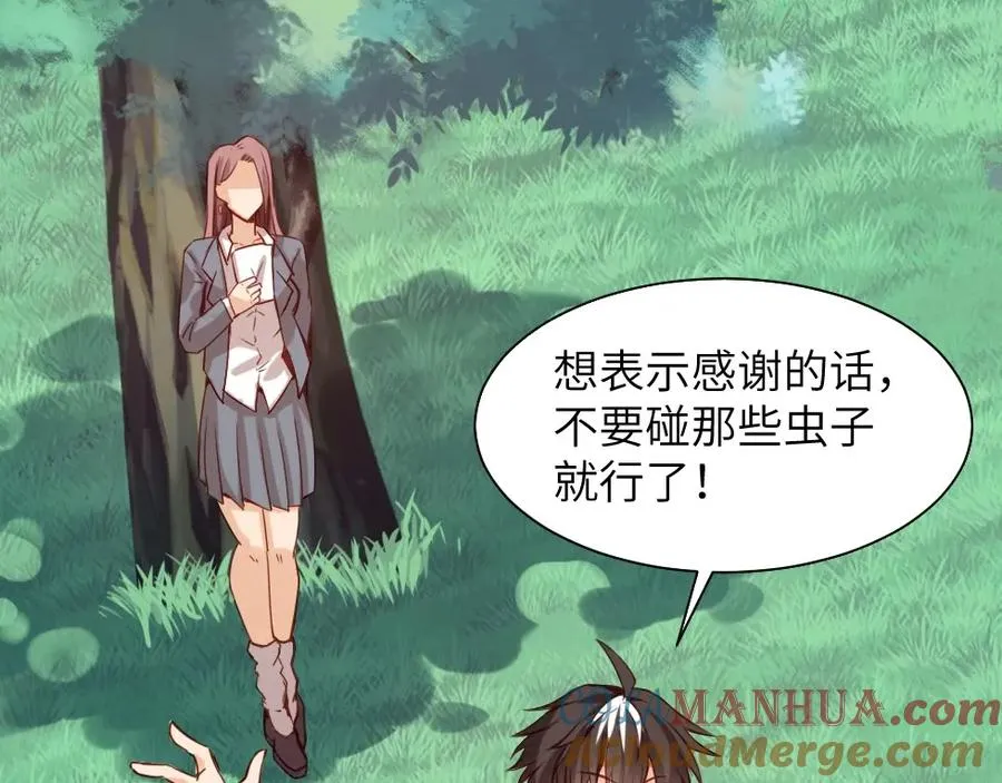 第1话 魔幻现实主义 第109页