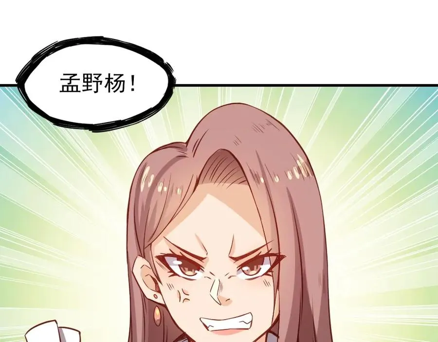 第1话 魔幻现实主义 第114页