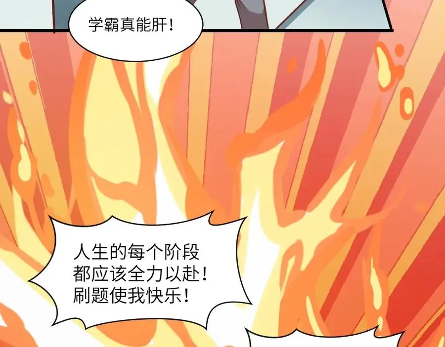 第1话 魔幻现实主义 第118页