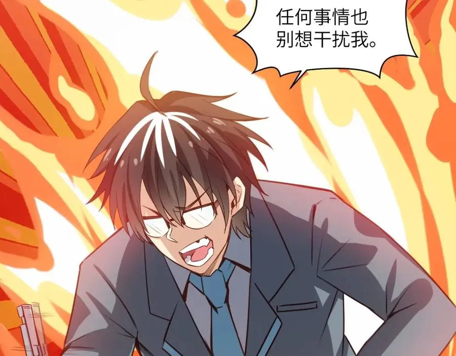 第1话 魔幻现实主义 第119页