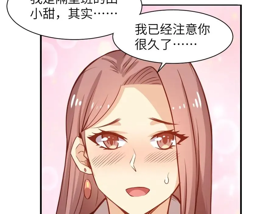 第1话 魔幻现实主义 第130页